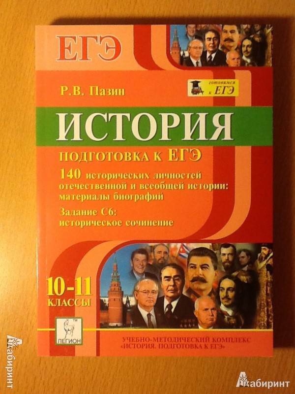 Схемы и сборники теории пазин огэ история