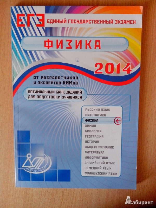 Купить Книгу Орлова Егэ