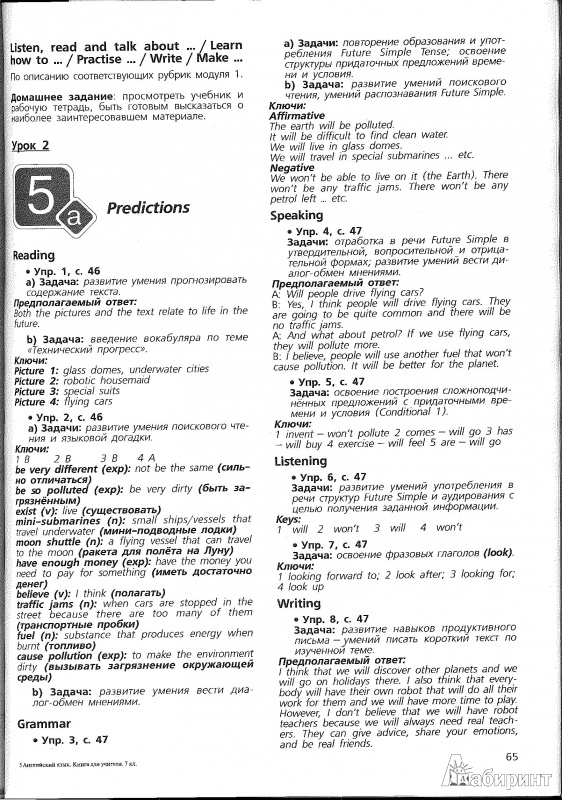 Spotlight 7: test booklet английский язык 7 класс контрольные задания списать