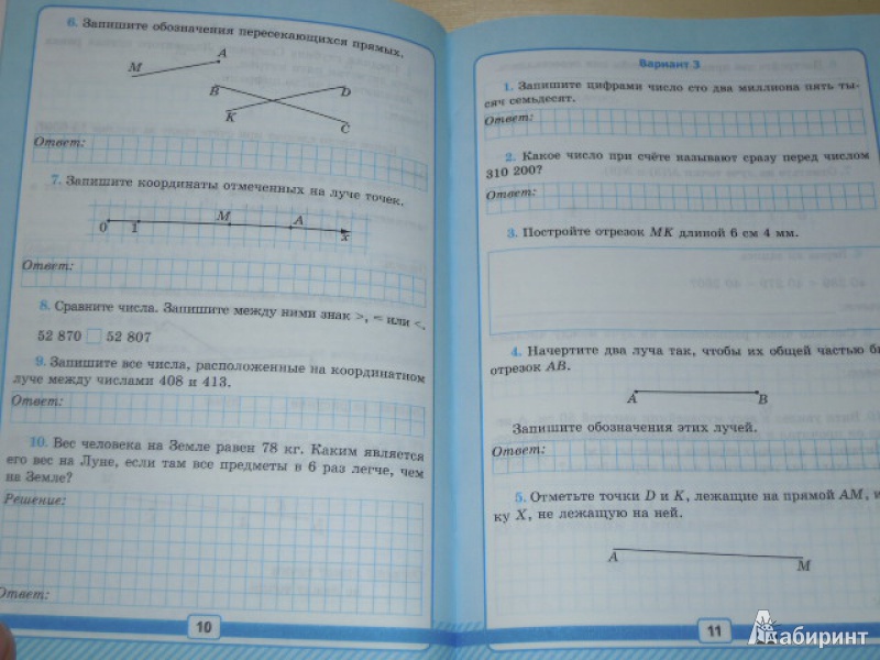 Математика 5 класс виленкин рабочая тетрадь