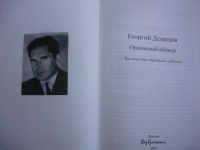 Изображение отзыва