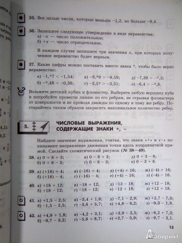 Сборник зубарёва и гамбарин 6 класс