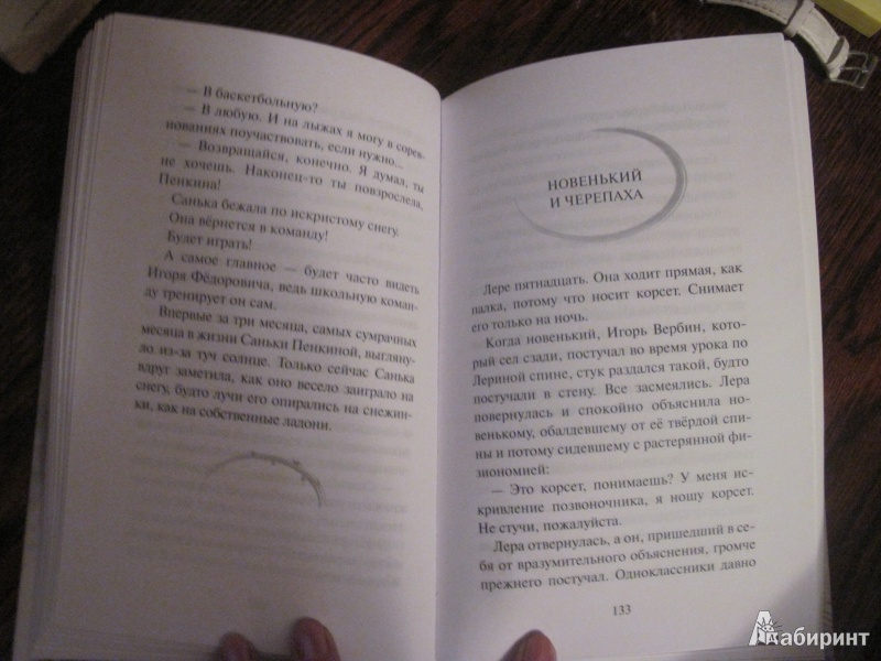 Обратиться к людям на местности и попросить помощи