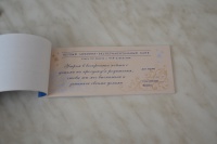 Изображение отзыва