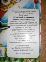 Изображение отзыва