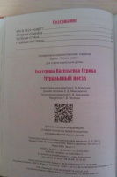 Изображение отзыва
