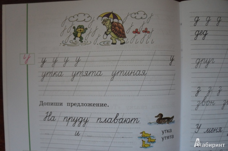 Решебник Пиши Красиво Рабочая Тетрадь 1 Класс Решебник Климанова Класс климанова рабочая решебник 1 пиши тетрадь решебник красиво