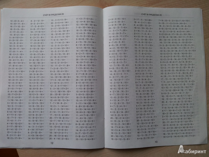 устные примеры 5 класс