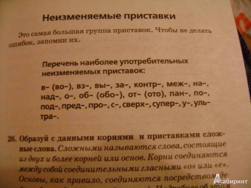 Скачать книгу русский без ошибок