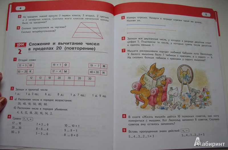 Решебник по гейдману 2 класс 2 часть 2 гейдману 2 часть по класс решебник