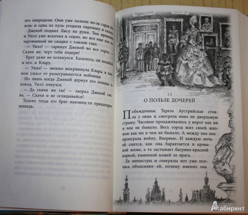 Корнелия функе бесшабашный 3 книга скачать