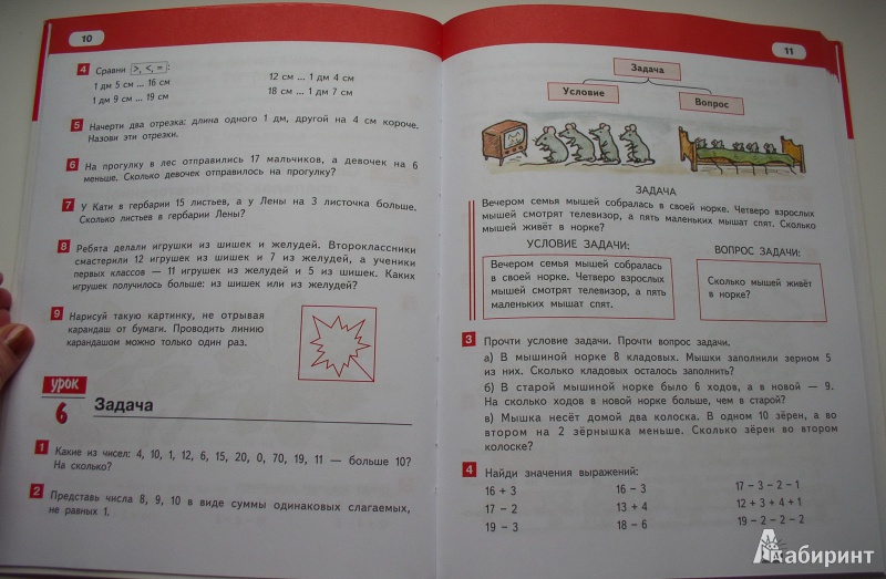 Гейдман математика 4 класс решебник 1 часть Гейдман математика 4 класс решебник 1 часть