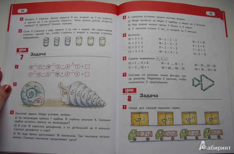 Гдз По Математике 2 Класс Гейдман Смотреть Онлайн гдз по математике 2 класс гейдман смотреть онлайн
