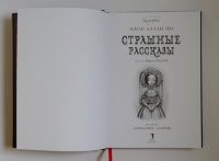 Страшные рассказы картинки