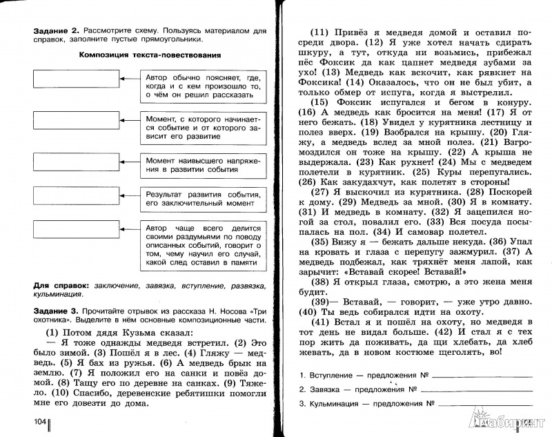 Гдз для теста гиа по русскому языку 8 класс Класс гдз гиа по языку 8 русскому для теста