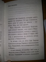 Изображение отзыва