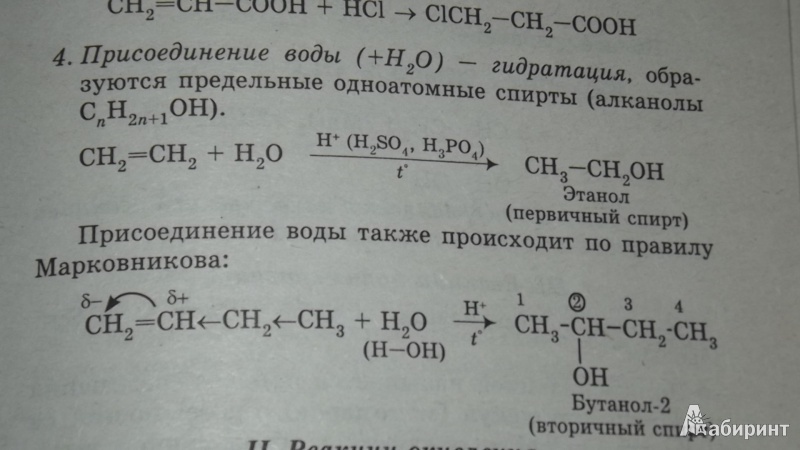 егоров учебник репетитор по химии