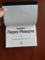 Изображение отзыва