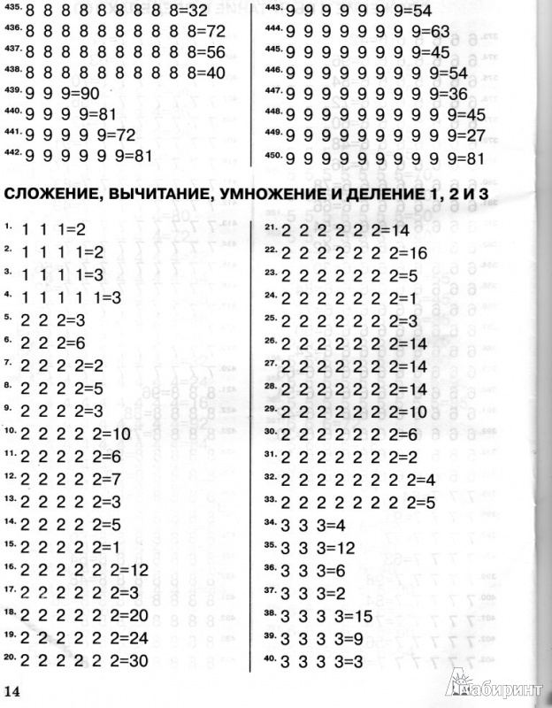 Скачать 3000 примеров по математике 2 класс фгос для закрепления