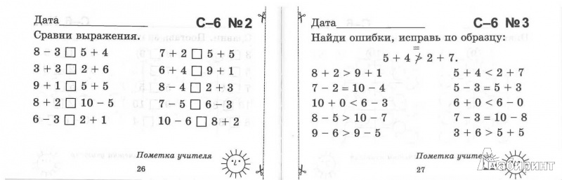 Занимательные Задания По Математике. 4 Класс