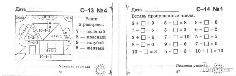 Занимательная математика 2 класс презентация внеурочная деятельность