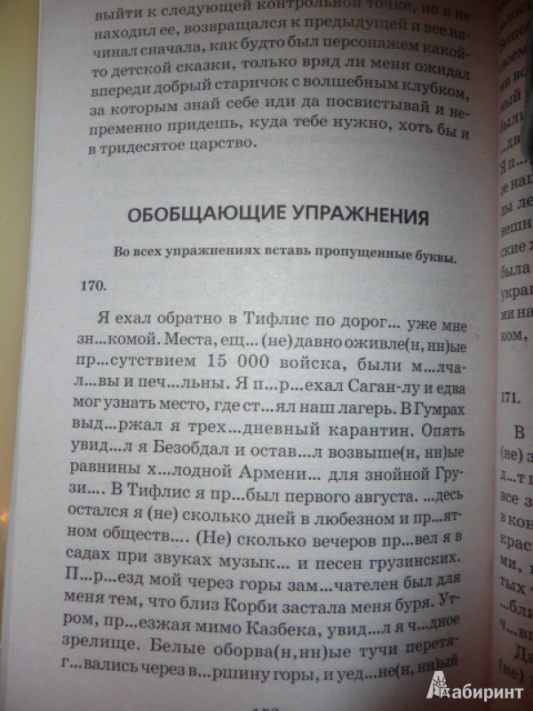 Переводчик с русского на белорусский язык без ошибок по фото