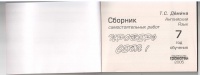 Изображение отзыва