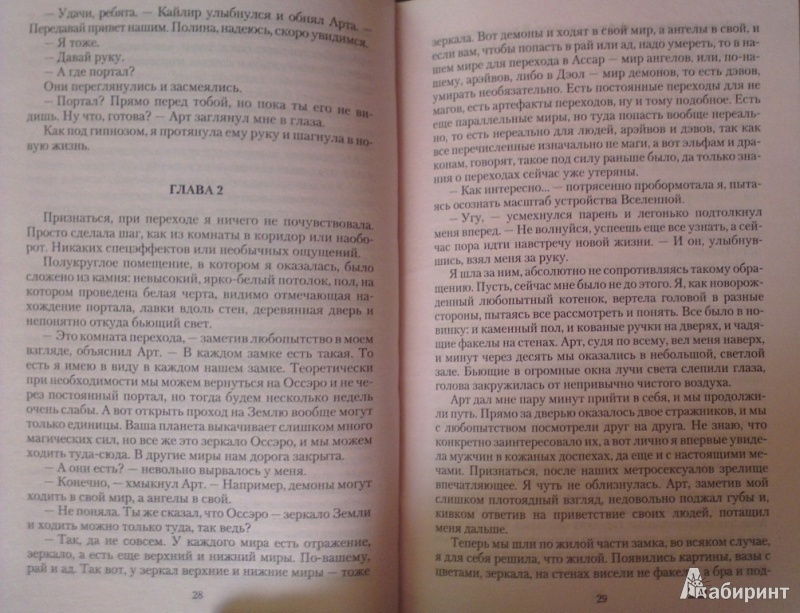 Долгова галина в комплекте двое замена состава читать онлайн полную версию бесплатно