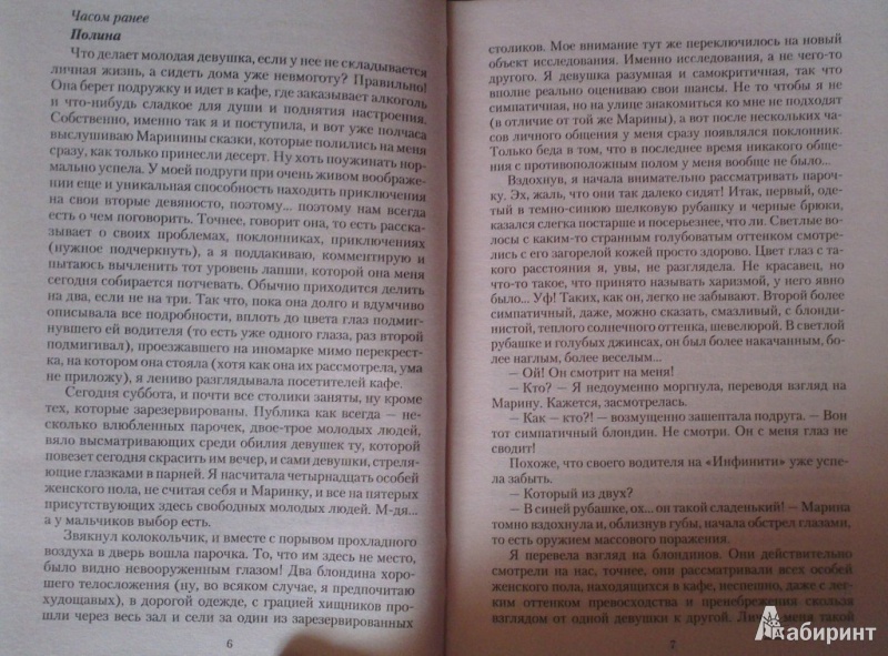 Долгова галина в комплекте двое замена состава читать онлайн полную версию бесплатно