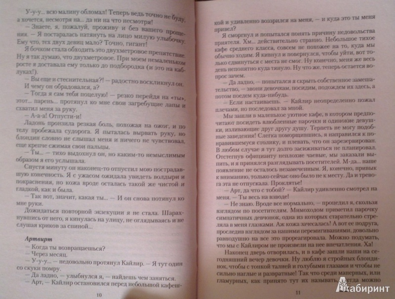 Долгова галина в комплекте двое замена состава читать онлайн полную версию бесплатно