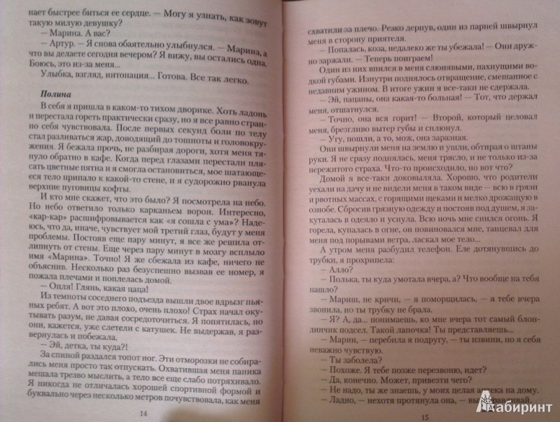 Долгова галина в комплекте двое замена состава читать онлайн полную версию бесплатно