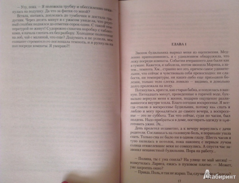 Долгова галина в комплекте двое замена состава читать онлайн полную версию бесплатно