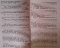 Долгова галина в комплекте двое замена состава читать онлайн полную версию бесплатно