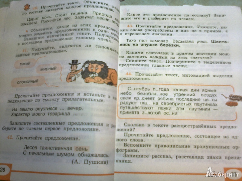 Дидактический материал по русскому 3 класс зеленина хохлова