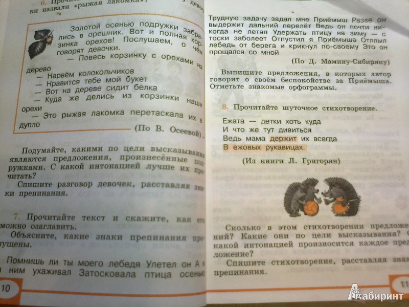 Дидактический материал по русскому 3 класс зеленина хохлова