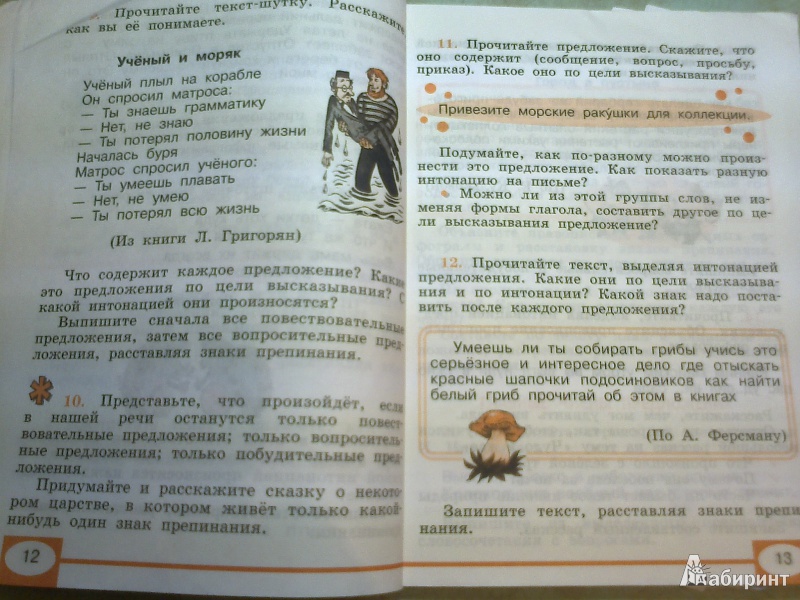 3 класс зеленина хохлова упр