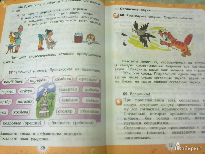 Зеленина хохлова учебник русский язык 3 класс скачать