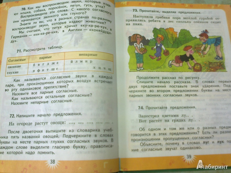 решебник русский язык 3 класс зеленина Русский язык 3 класс зеленина хохлова решебник упр 94 ст.