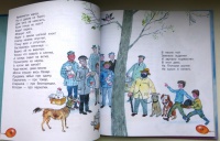 Разноцветная семейка успенский читать с картинками полностью