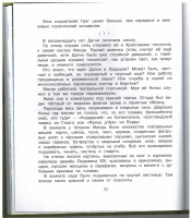 План к рассказу корзина с еловыми шишками 4 класс в сокращении паустовский