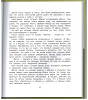 План к рассказу корзина с еловыми шишками 4 класс в сокращении паустовский