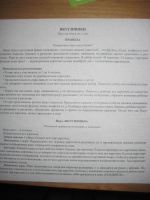 Изображение отзыва