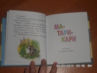 Изображение отзыва