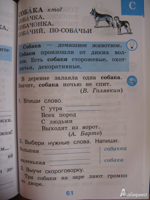 СЛОВАРИК БОНДАРЕНКО 2 КЛАСС СКАЧАТЬ БЕСПЛАТНО СЛОВАРИК БОНДАРЕНКО 2 КЛАСС СКАЧАТЬ БЕСПЛАТНО