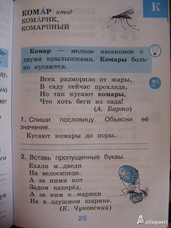СЛОВАРИК БОНДАРЕНКО 2 КЛАСС СКАЧАТЬ БЕСПЛАТНО СЛОВАРИК БОНДАРЕНКО 2 КЛАСС СКАЧАТЬ БЕСПЛАТНО