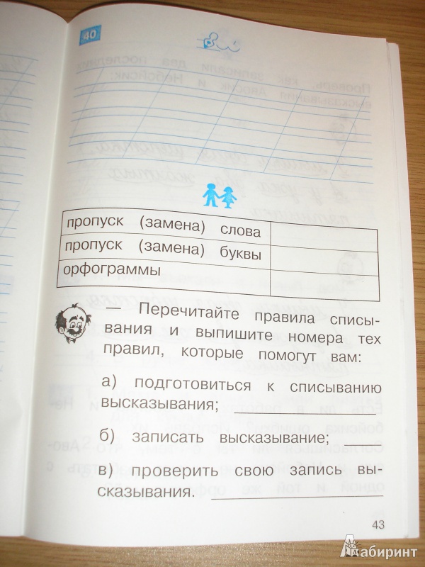 РАБОЧАЯ ТЕТРАДЬ ПО РУССКОМУ ЯЗЫКУ 1 КЛАСС СТАРАГИНА СКАЧАТЬ БЕСПЛАТНО РАБОЧАЯ ТЕТРАДЬ ПО РУССКОМУ ЯЗЫКУ 1 КЛАСС СТАРАГИНА СКАЧАТЬ БЕСПЛАТНО