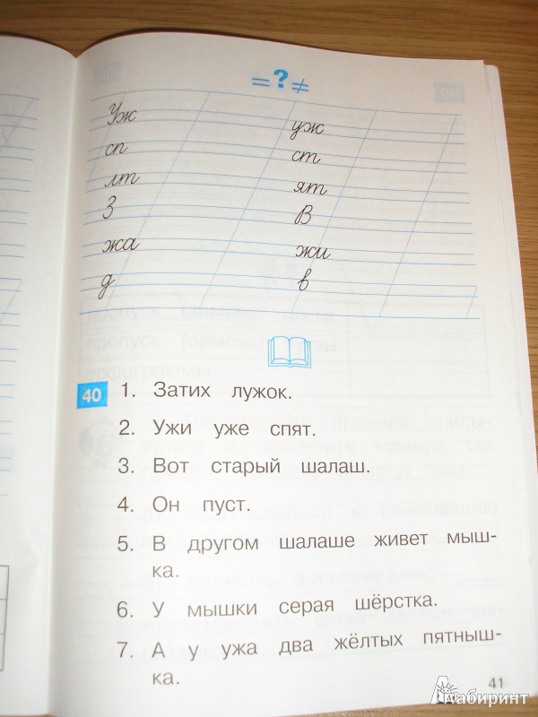 РАБОЧАЯ ТЕТРАДЬ ПО РУССКОМУ ЯЗЫКУ 1 КЛАСС СТАРАГИНА СКАЧАТЬ БЕСПЛАТНО РАБОЧАЯ ТЕТРАДЬ ПО РУССКОМУ ЯЗЫКУ 1 КЛАСС СТАРАГИНА СКАЧАТЬ БЕСПЛАТНО
