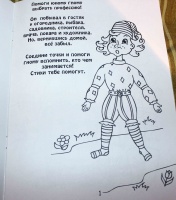 Изображение отзыва