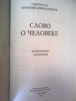 Изображение отзыва