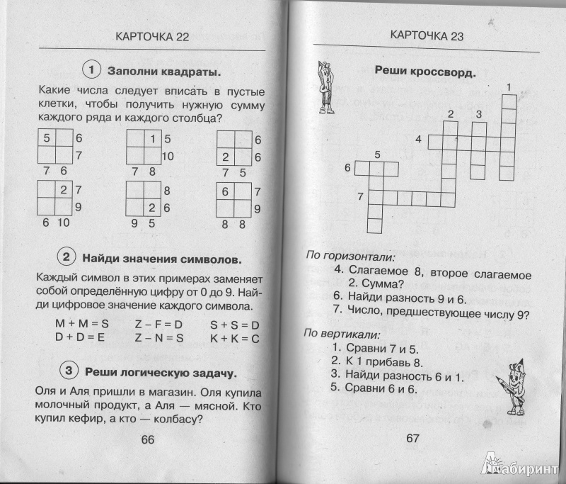 Решебники Математических Олимпиад решебники математических олимпиад